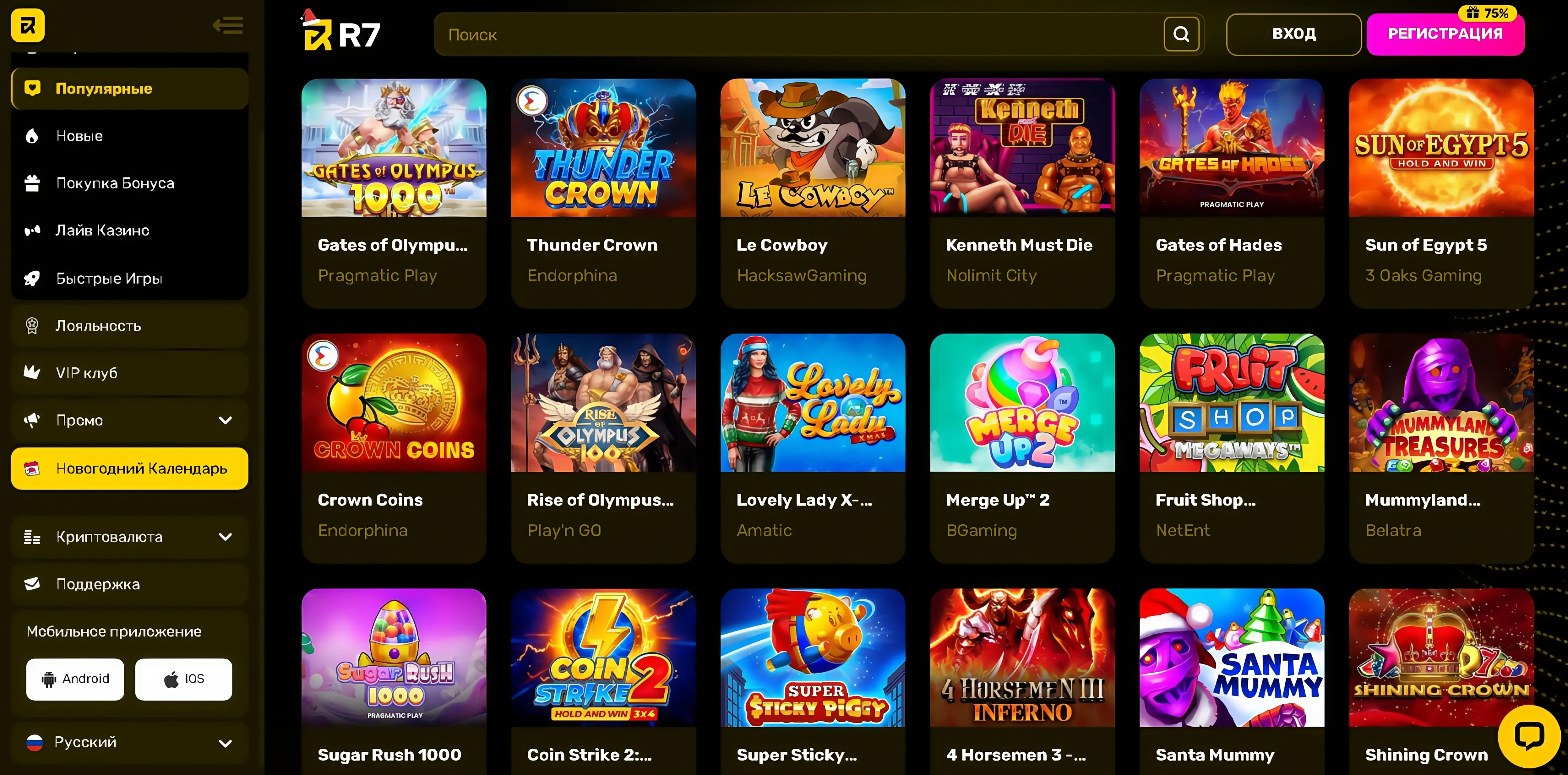 Игровые возможности через R7 Casino зеркало — всё как на основном сайте