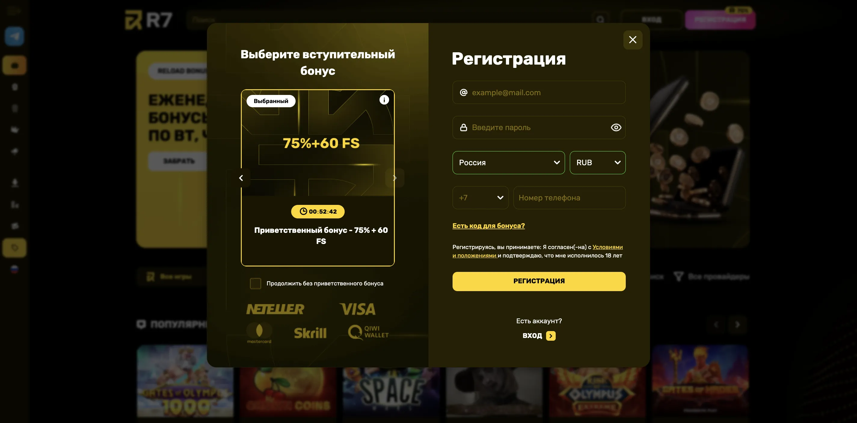 Как зарегистрироваться на R7 Casino: пошаговый процесс